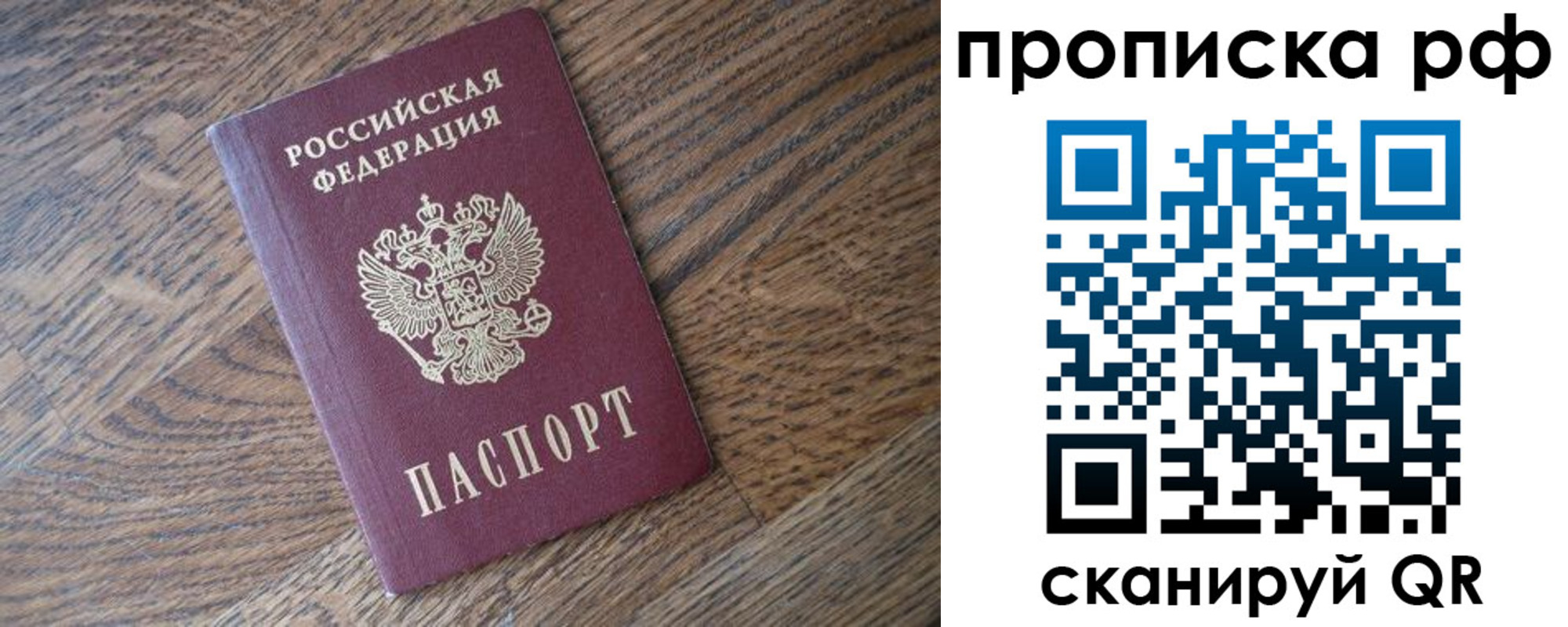 прописка поиск в Лакинске