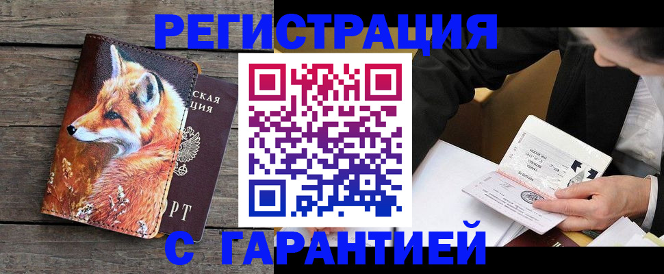 регистрация для дет. сада в Лакинске