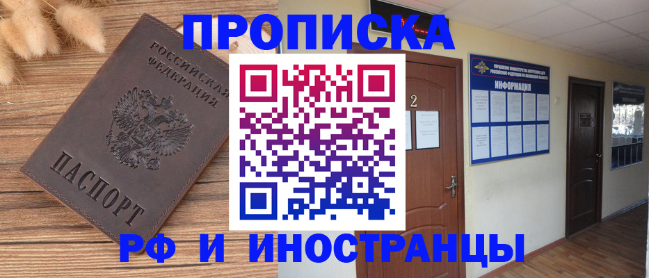 миграционный учет в Лакинске