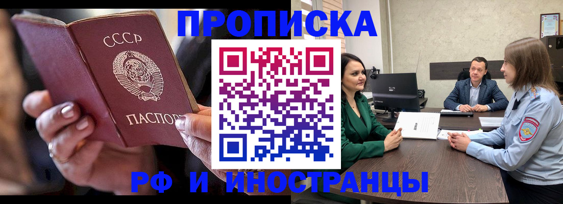 временная регистрация в Лакинске